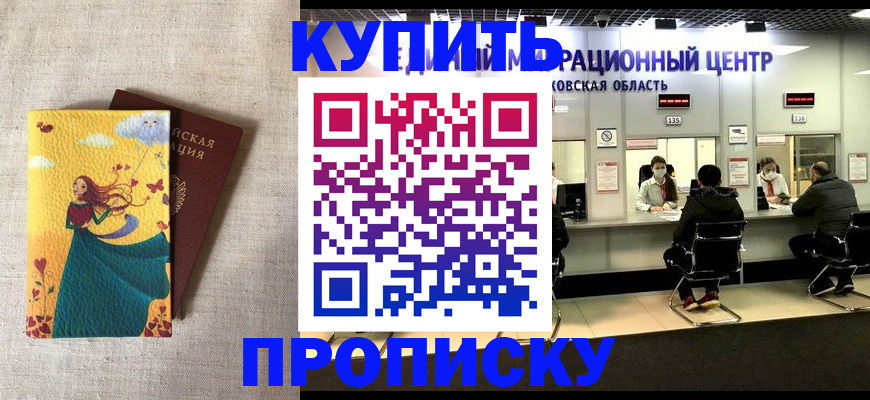 пропишу в квартире в Бологом