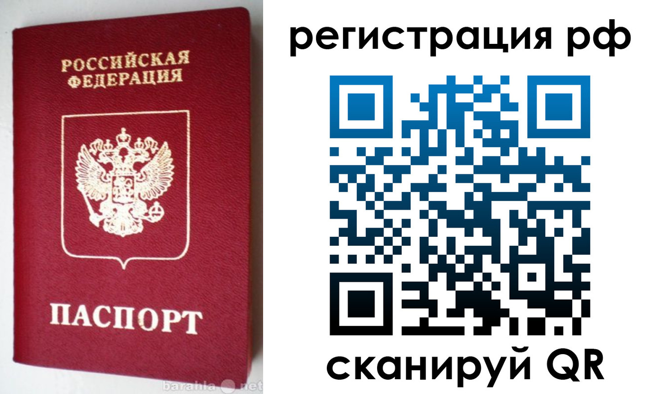 пропишу в квартире в Бологом