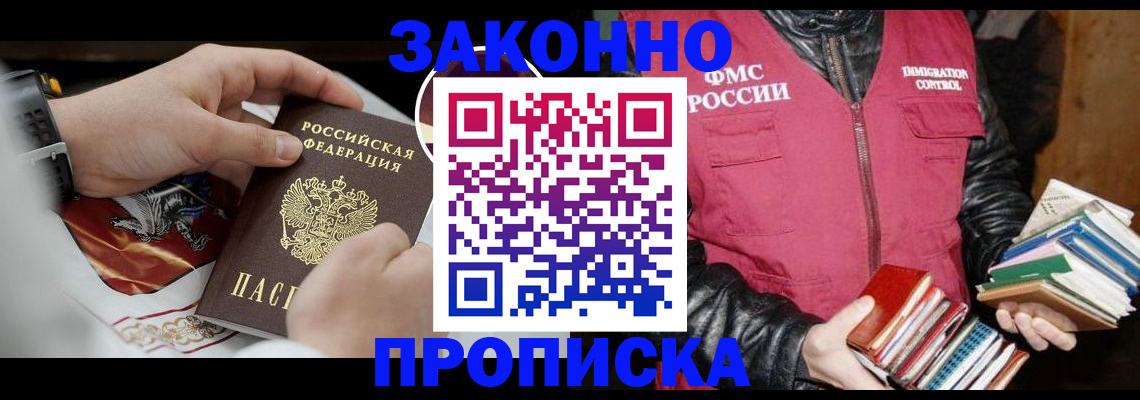регистрация в Бологом