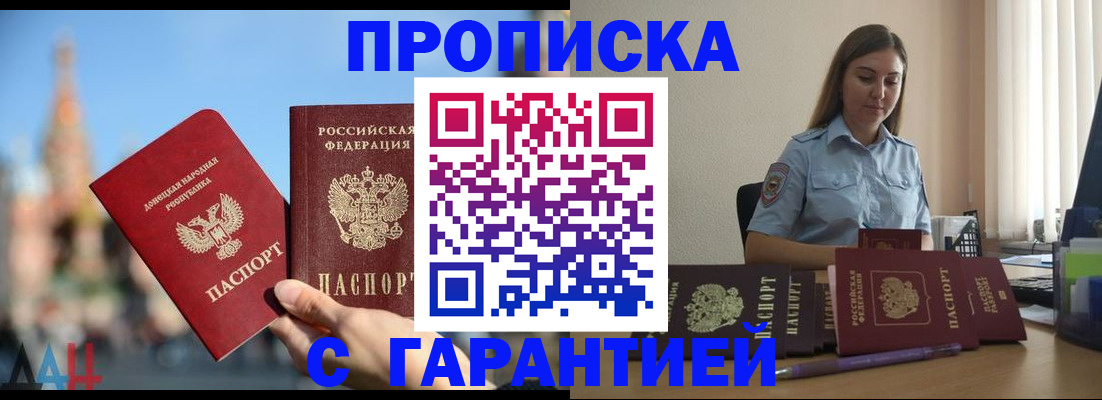 прописка иностранных граждан в Бологом