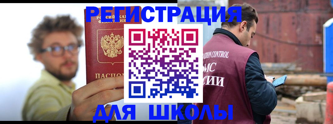 прописка штамп в Бологом