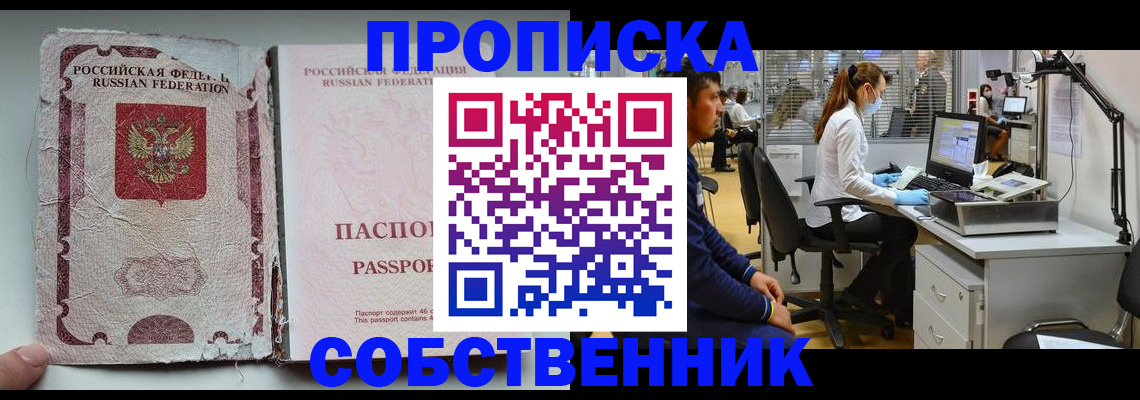 найти адрес прописки в Бологом