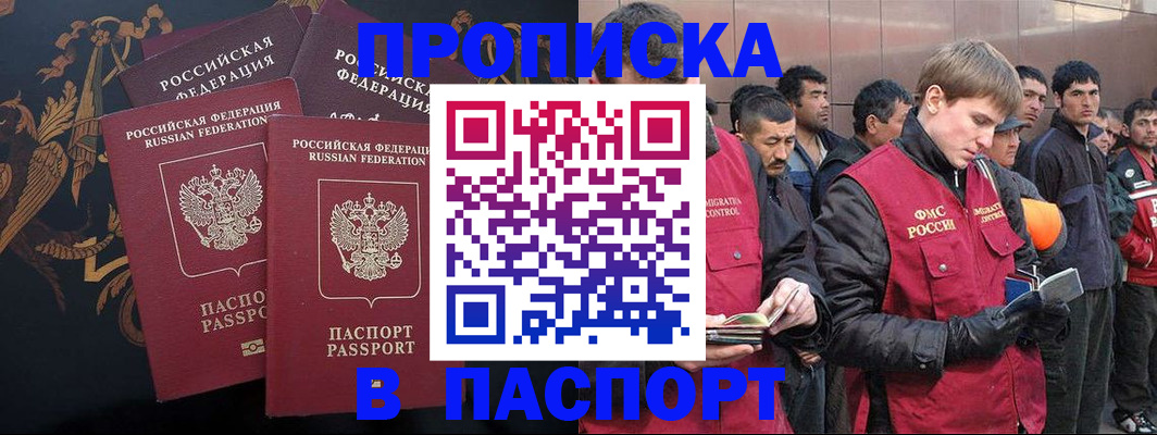 временная регистрация законно в Бологом