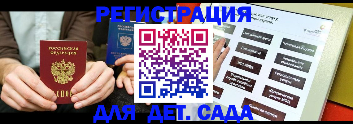 регистрация в Бологом