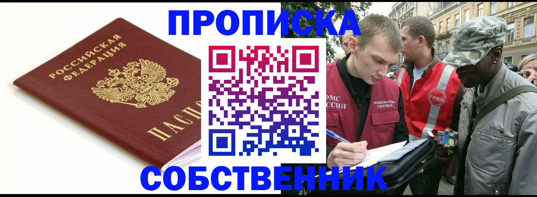 временная регистрация 2025 в Бологом