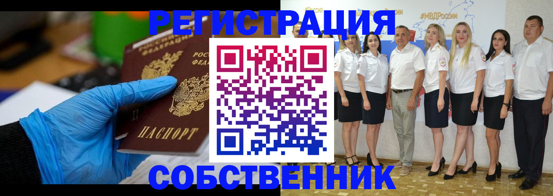 временная регистрация для школы в Бологом