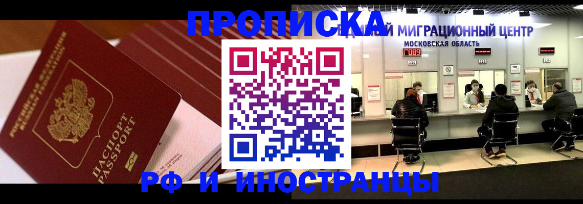 прописка паспорт в Бологом